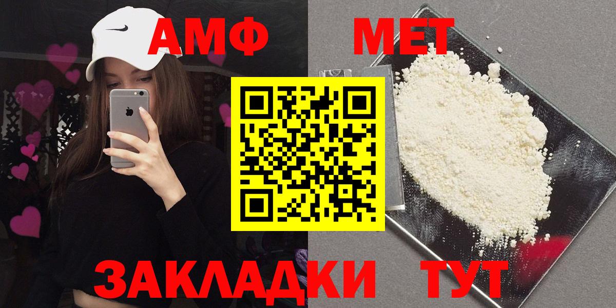 Amphetamine Premium  Вход с VPN  АМФ  Нижний Новгород 