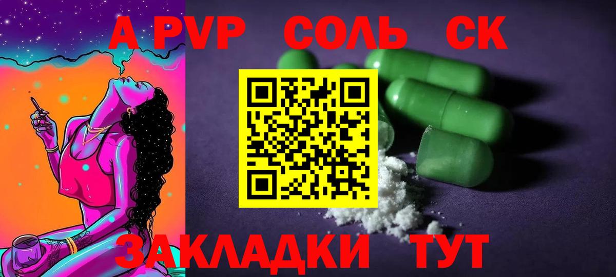 APVP крисы CK Нижний Новгород