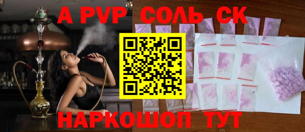 Alpha PVP мука  Alpha-PVP Crystall  Вход с VPN  A-PVP мука  Нижний Новгород 