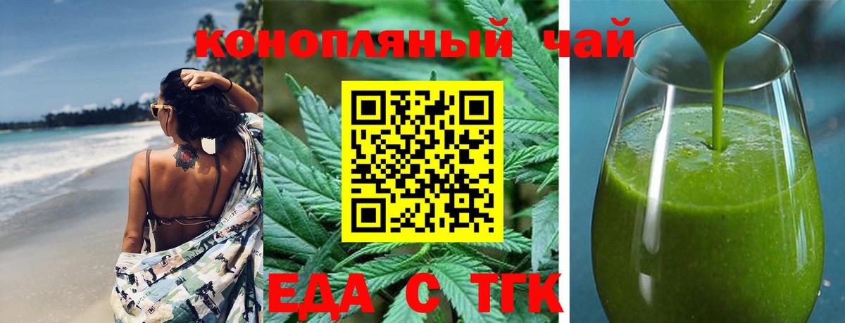 Печенье с ТГК марихуана  Вход с VPN  Нижний Новгород 