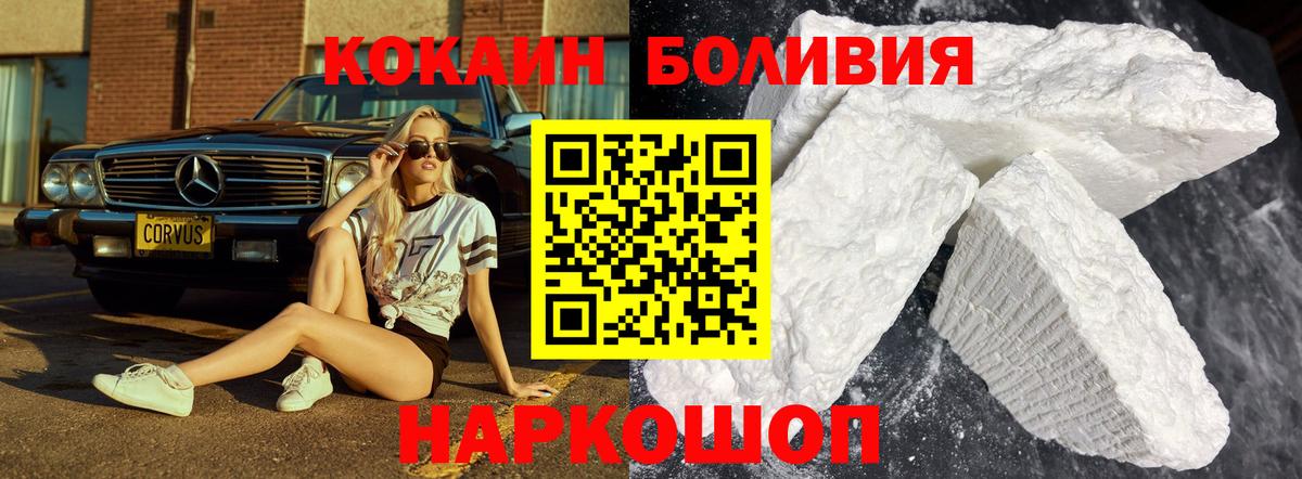 КОКАИН  Cocaine Колумбийский  Нижний Новгород  Вход с VPN  Кокаин VHQ 