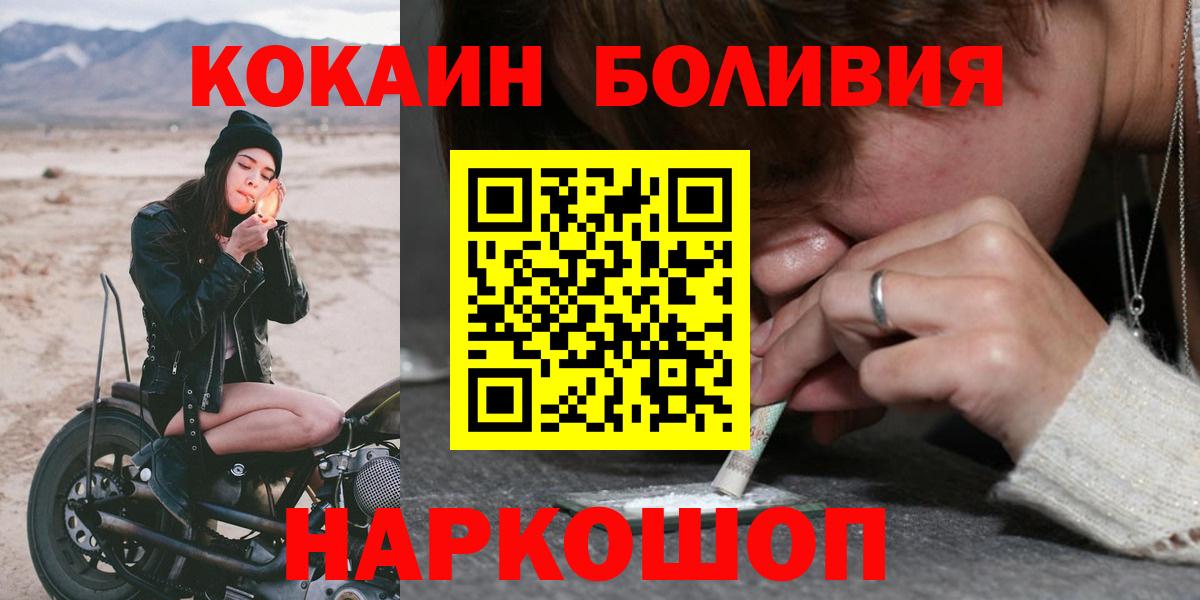 COCAIN Колумбийский Нижний Новгород