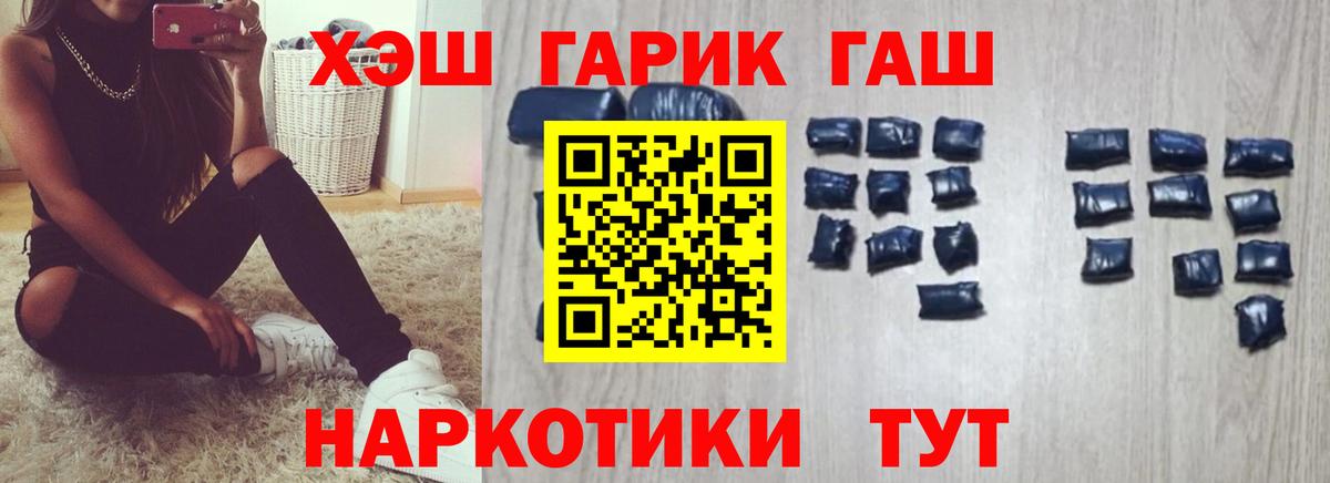 ГАШ Изолятор  Вход с VPN  Гашиш  ГАШИШ Ice-O-Lator  Нижний Новгород 
