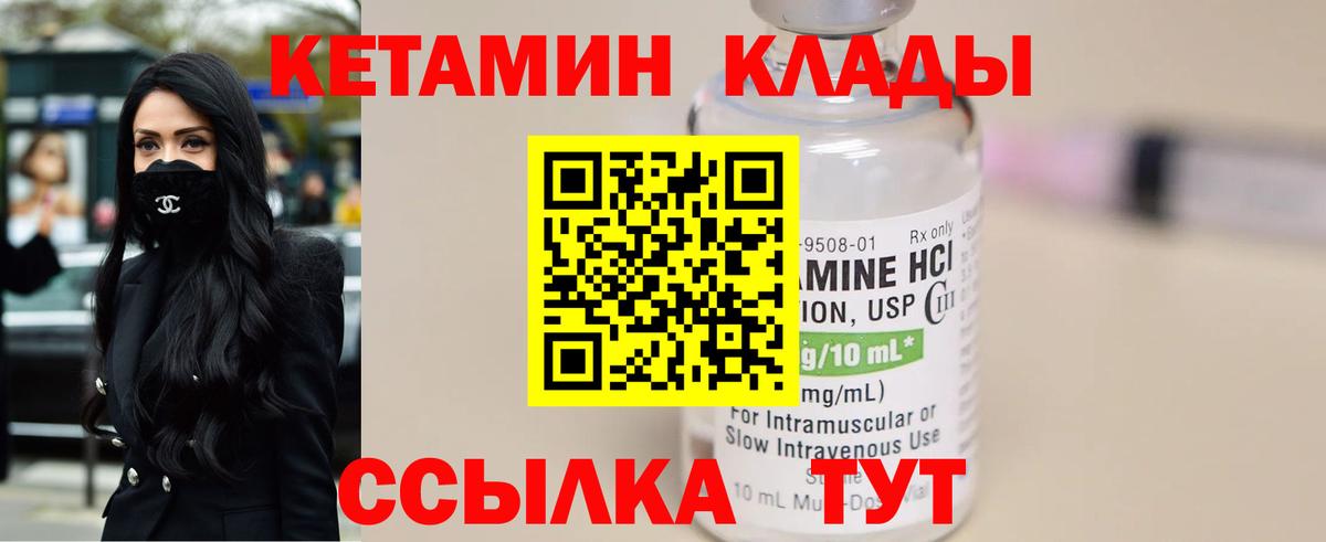 КЕТАМИН ketamine  даркнет формула  Кетамин ketamine  Нижний Новгород  Вход с VPN 