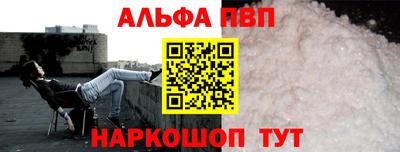 ALPHA-PVP Бузулук