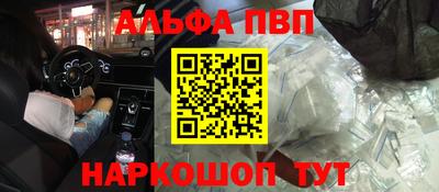 ALPHA-PVP Бузулук