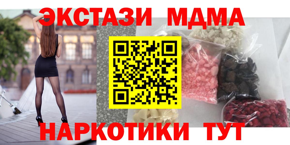 МДМА молли  Вход с VPN  Нижний Новгород  МДМА Molly 