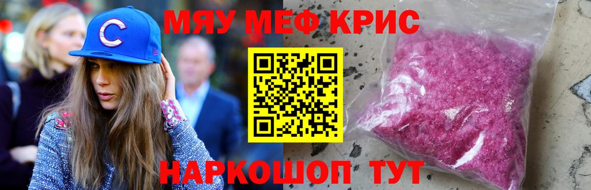 Мефедрон мука Нижний Новгород