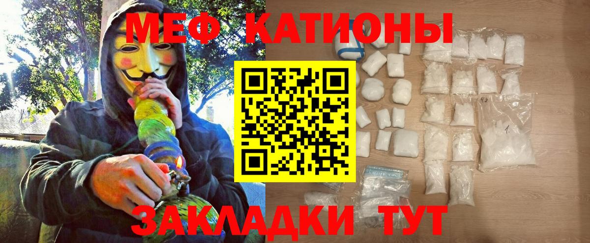 магазин продажи   МЯУ-МЯУ мука  Меф  Вход с VPN  Нижний Новгород 