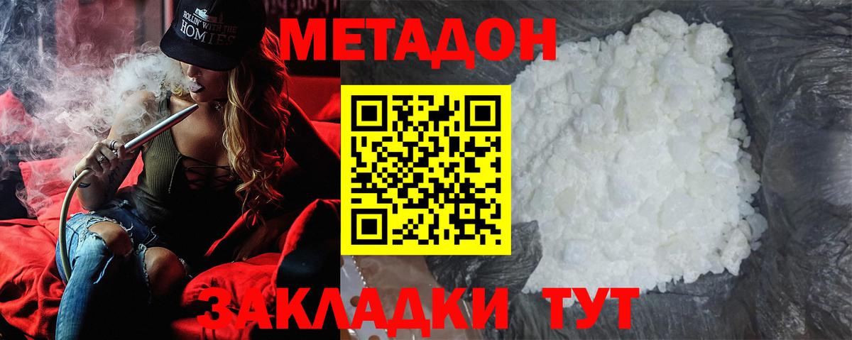 МЕТАДОН мёд  Вход с VPN  Метадон белоснежный  Нижний Новгород 