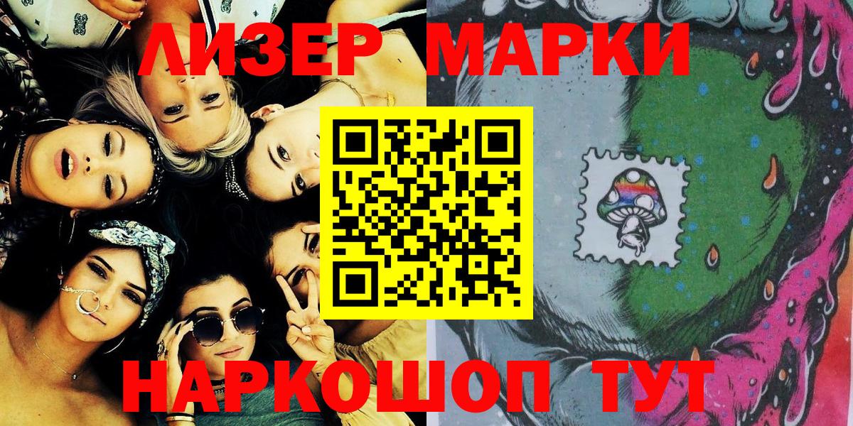 Марки N-bome 1500мкг Нижний Новгород