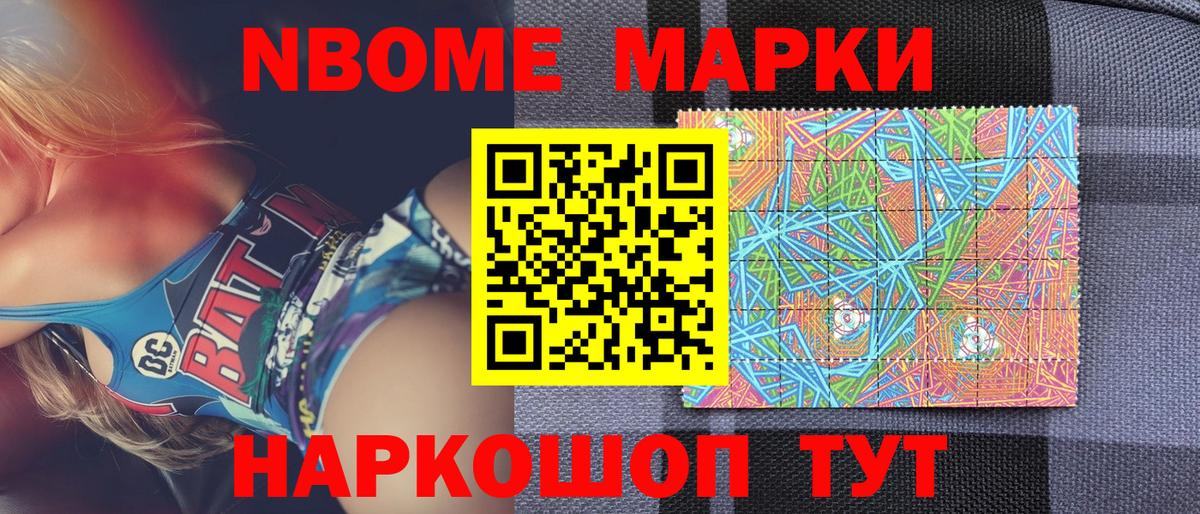 Наркотические марки 1500мкг  Вход с VPN  Нижний Новгород 