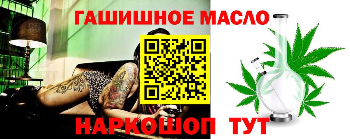 Дистиллят ТГК гашишное масло  Вход с VPN  Нижний Новгород 