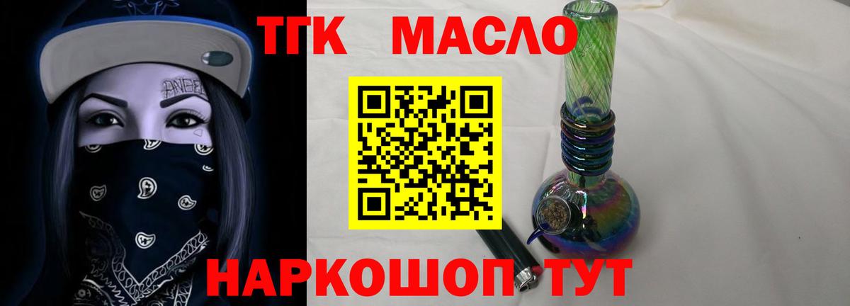 ТГК жижа Нижний Новгород